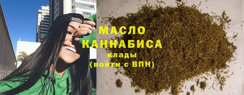 Дистиллят ТГК гашишное масло  купить  цена  Власиха 